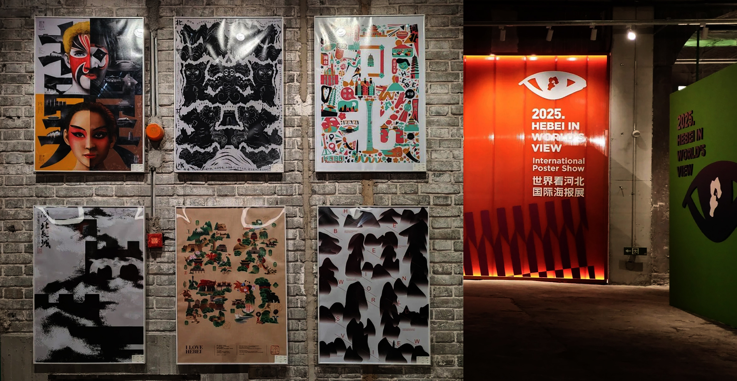 海报作品参展｜世界看河北国际海报.jpg